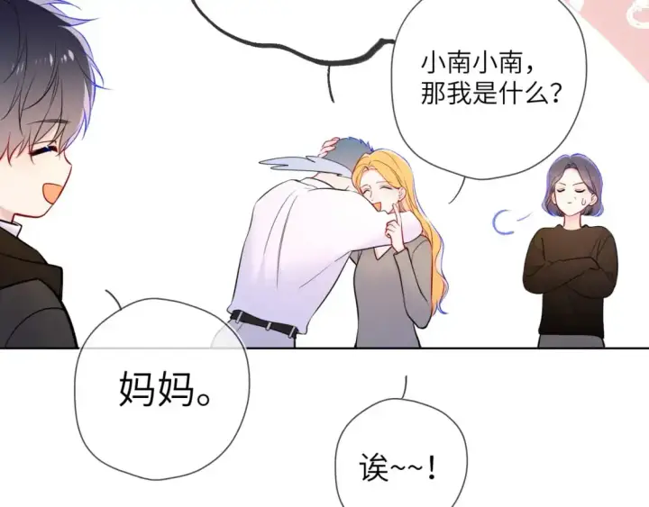 漫画《星辰于我》第158话 我的未婚夫第99张图
