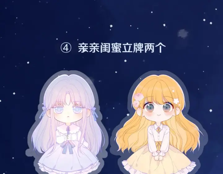漫画《星辰于我》第120话 从未把你当做小孩第100张图