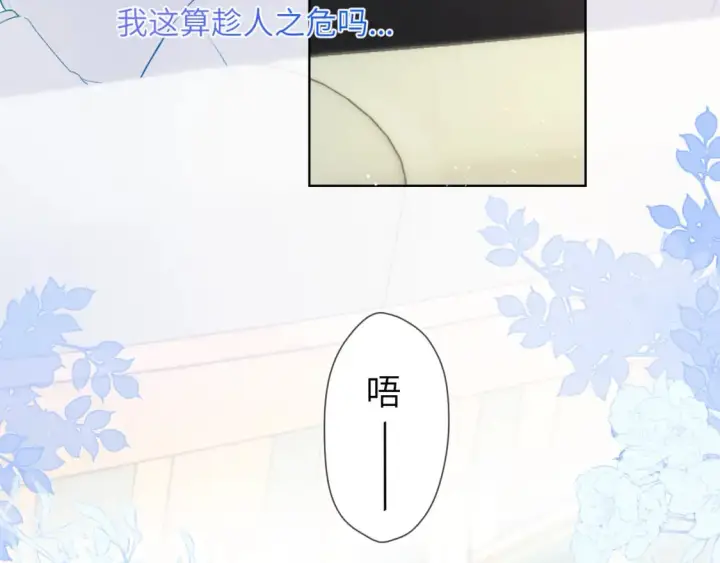 漫画《星辰于我》第120话 从未把你当做小孩第11张图