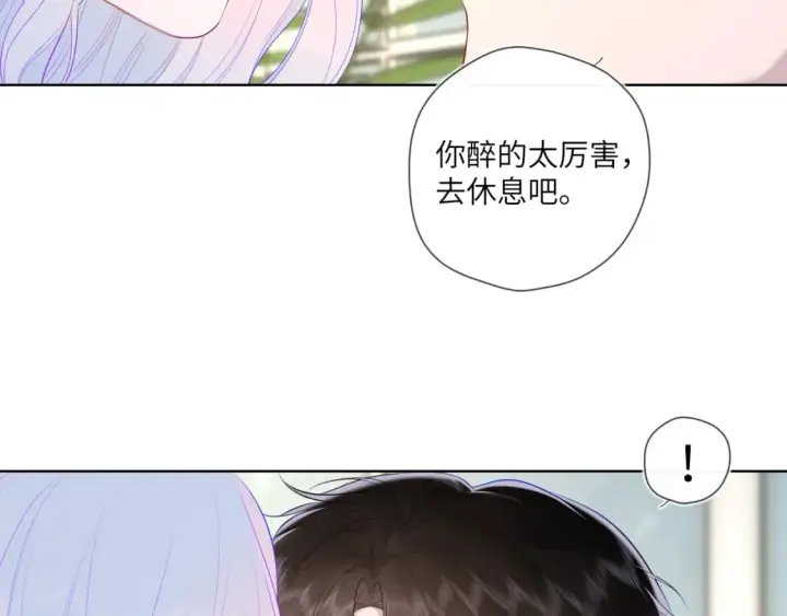漫画《星辰于我》第120话 从未把你当做小孩第16张图