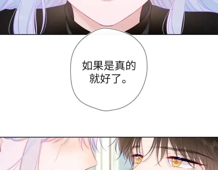 漫画《星辰于我》第120话 从未把你当做小孩第19张图