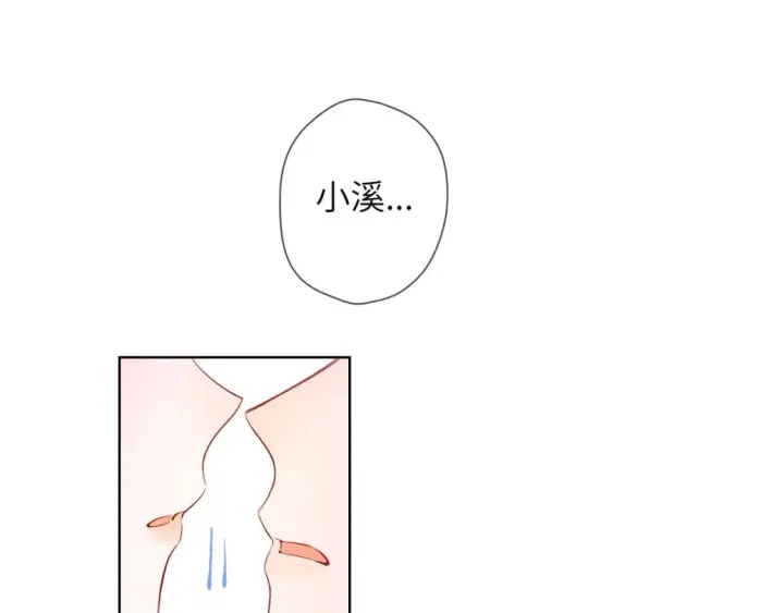 漫画《星辰于我》第120话 从未把你当做小孩第21张图