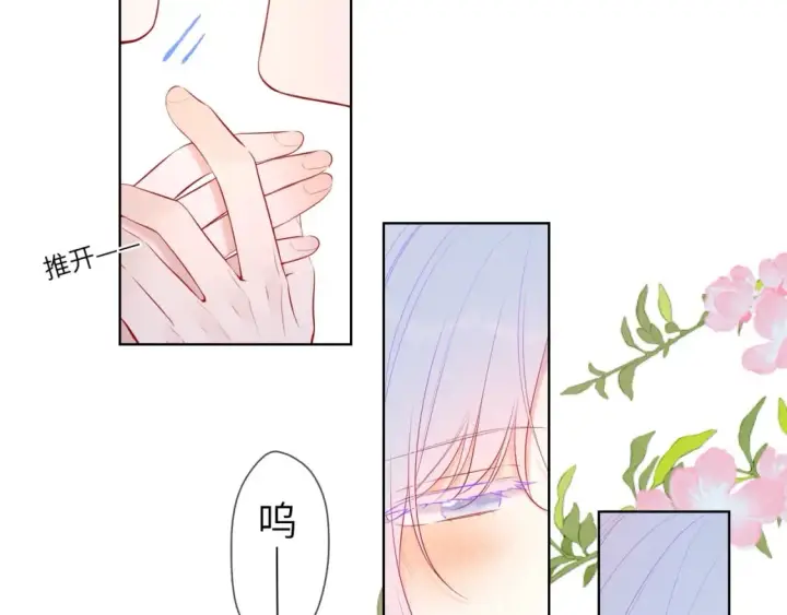 漫画《星辰于我》第120话 从未把你当做小孩第22张图