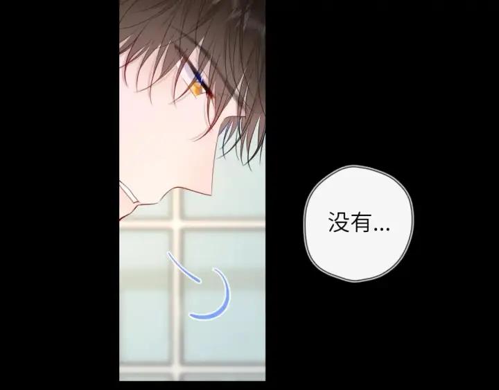 漫画《星辰于我》第120话 从未把你当做小孩第30张图