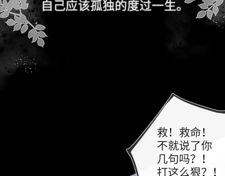 漫画《星辰于我》第120话 从未把你当做小孩第32张图