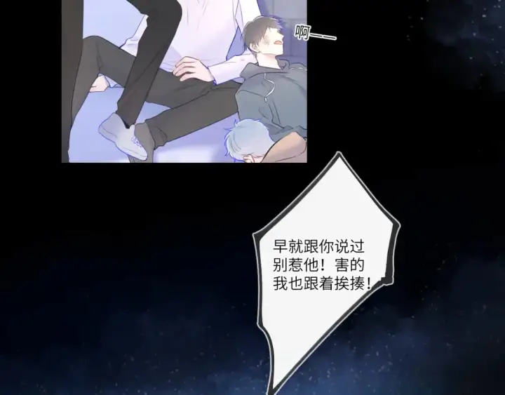 漫画《星辰于我》第120话 从未把你当做小孩第37张图