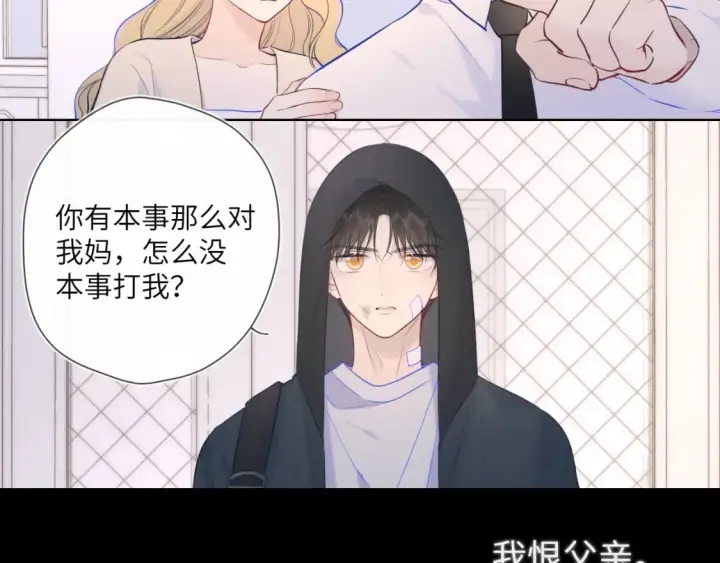 漫画《星辰于我》第120话 从未把你当做小孩第41张图