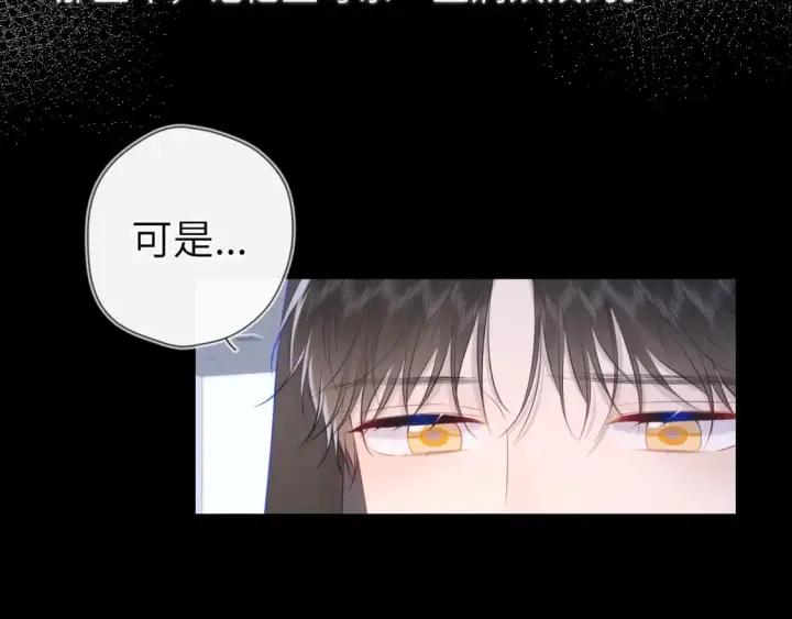漫画《星辰于我》第120话 从未把你当做小孩第46张图
