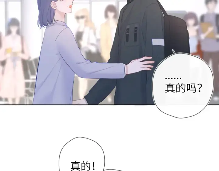 漫画《星辰于我》第120话 从未把你当做小孩第48张图