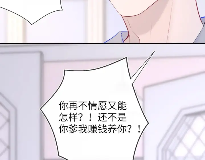漫画《星辰于我》第120话 从未把你当做小孩第58张图