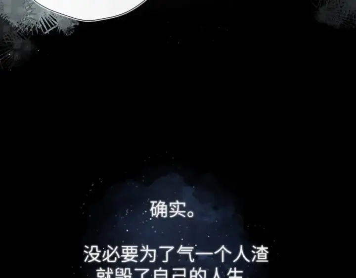 漫画《星辰于我》第120话 从未把你当做小孩第61张图