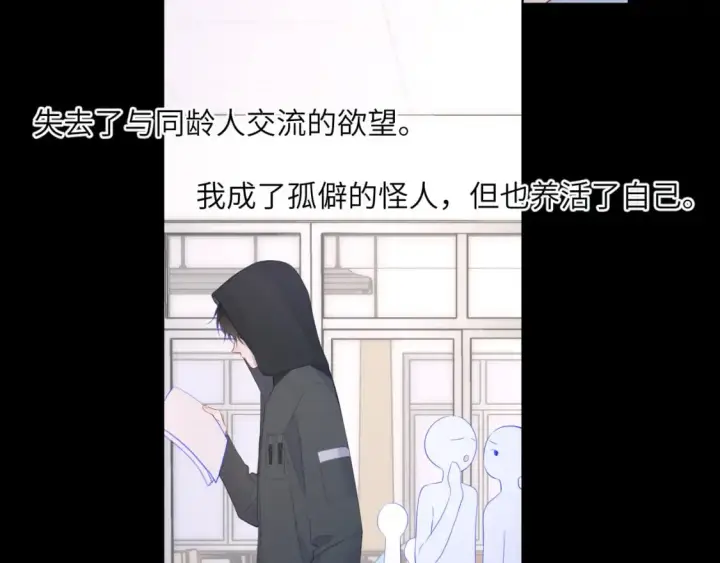 漫画《星辰于我》第120话 从未把你当做小孩第64张图