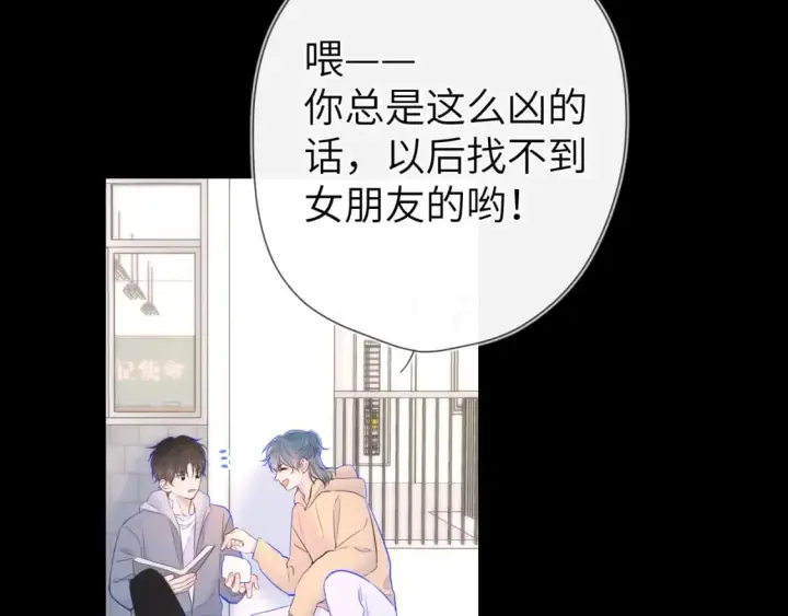 漫画《星辰于我》第120话 从未把你当做小孩第68张图
