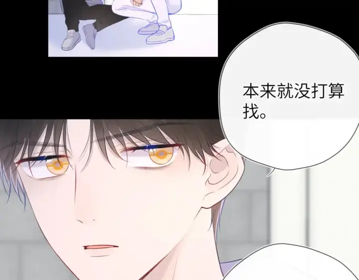 漫画《星辰于我》第120话 从未把你当做小孩第69张图