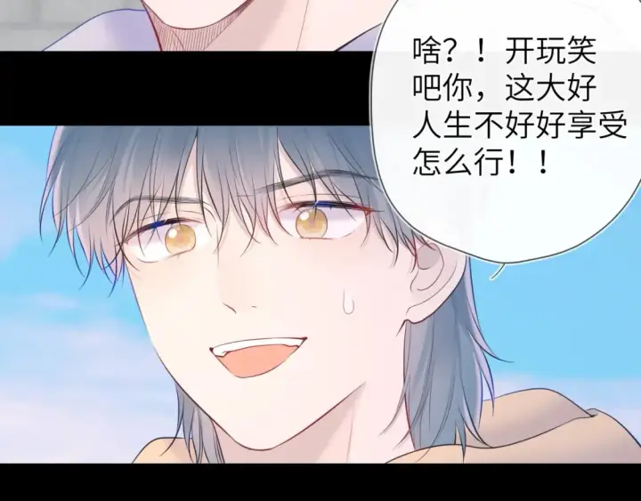 漫画《星辰于我》第120话 从未把你当做小孩第70张图