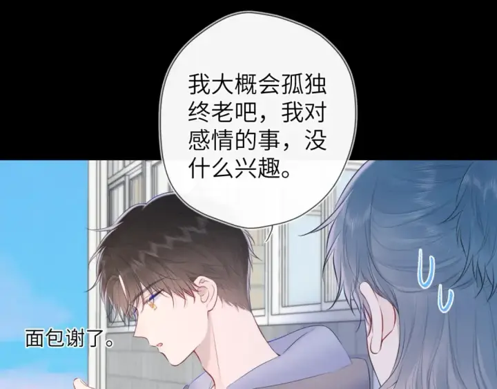 漫画《星辰于我》第120话 从未把你当做小孩第72张图