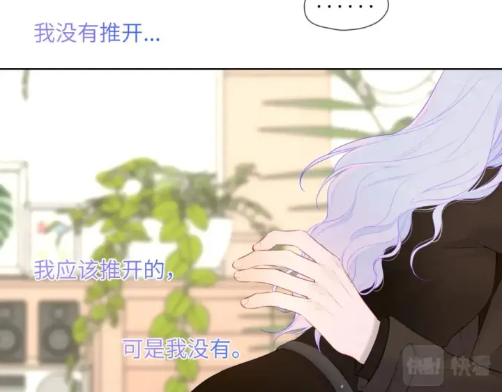 漫画《星辰于我》第120话 从未把你当做小孩第8张图