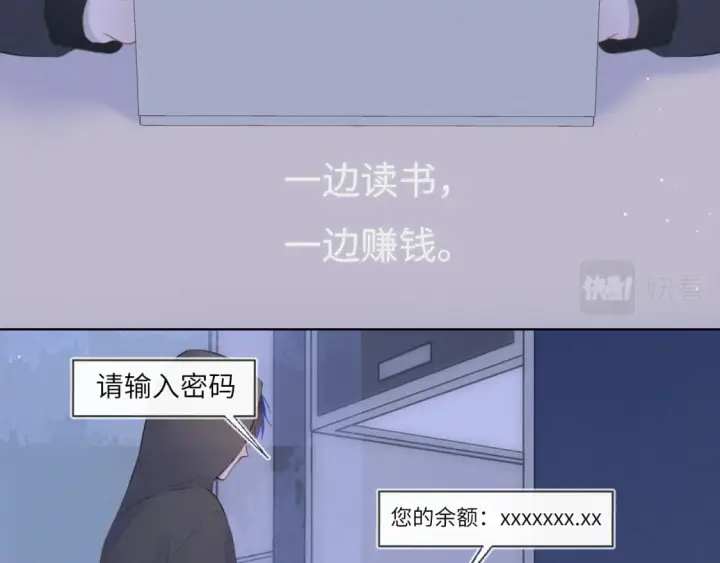 漫画《星辰于我》第120话 从未把你当做小孩第80张图