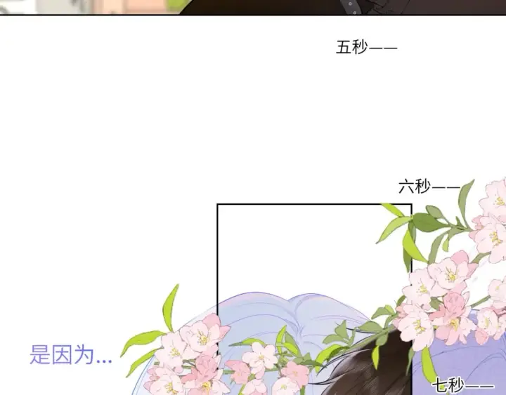 漫画《星辰于我》第120话 从未把你当做小孩第9张图