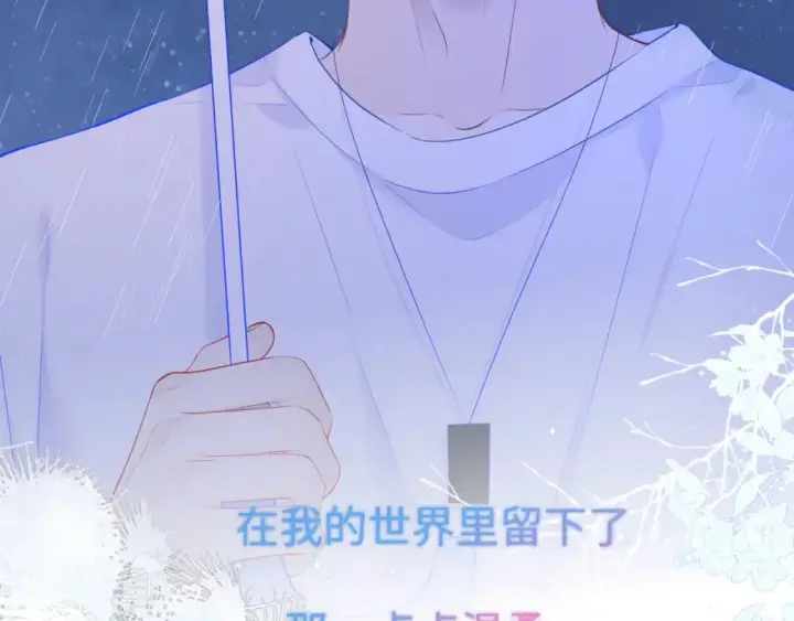 漫画《星辰于我》第120话 从未把你当做小孩第91张图