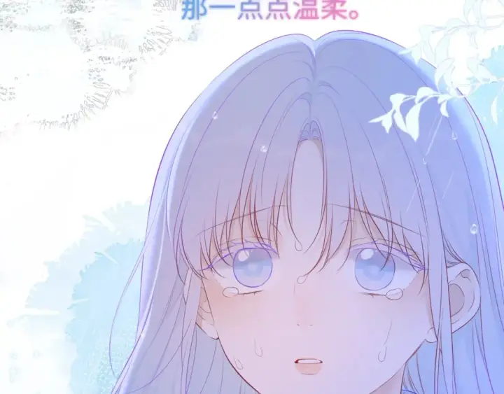 漫画《星辰于我》第120话 从未把你当做小孩第92张图