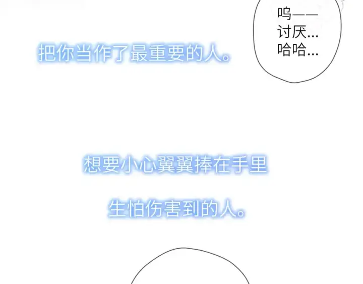 漫画《星辰于我》第121话 寒冬，过去了第101张图
