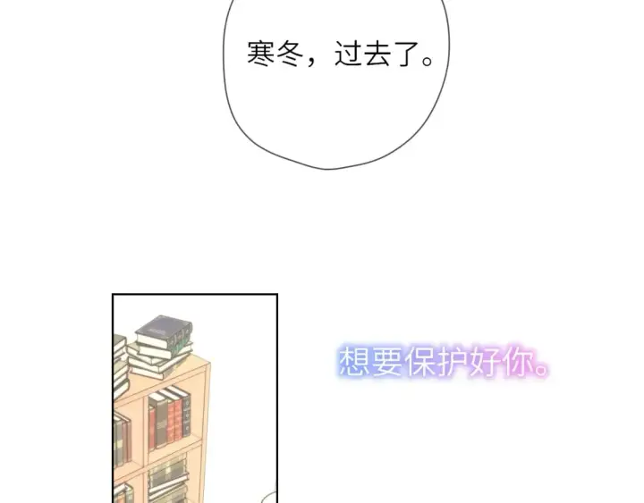 漫画《星辰于我》第121话 寒冬，过去了第102张图