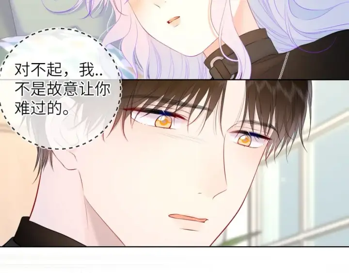 漫画《星辰于我》第121话 寒冬，过去了第104张图
