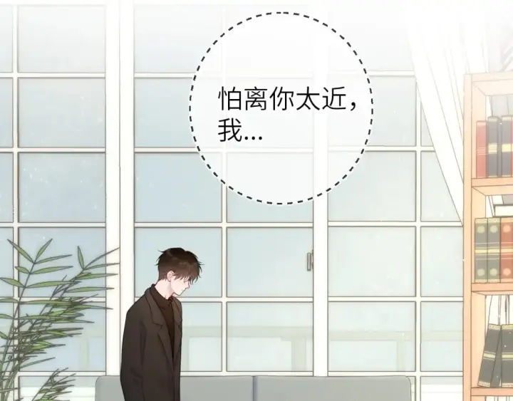 漫画《星辰于我》第121话 寒冬，过去了第105张图
