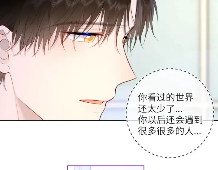 漫画《星辰于我》第121话 寒冬，过去了第107张图