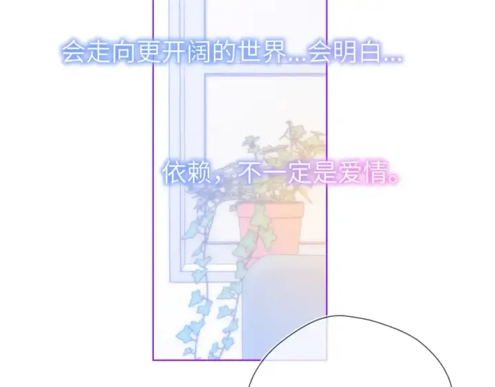 漫画《星辰于我》第121话 寒冬，过去了第108张图