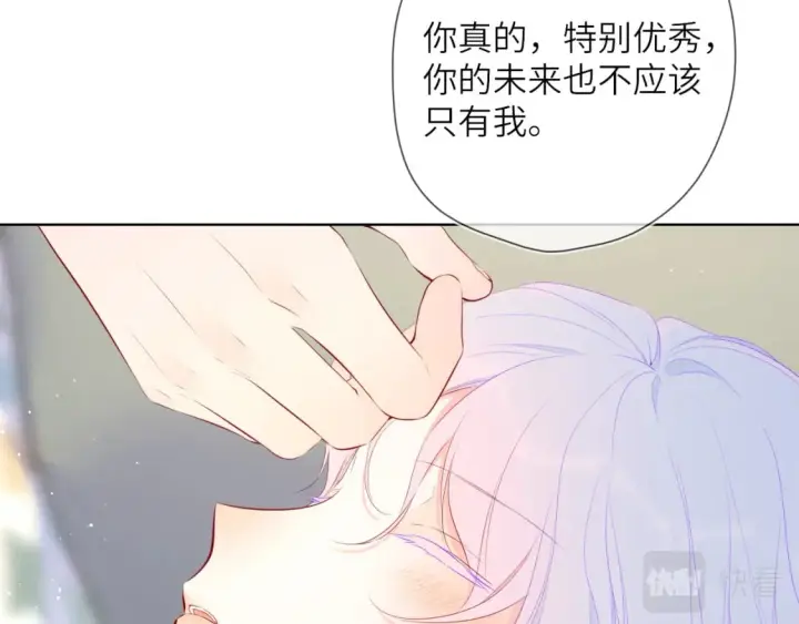 漫画《星辰于我》第121话 寒冬，过去了第109张图