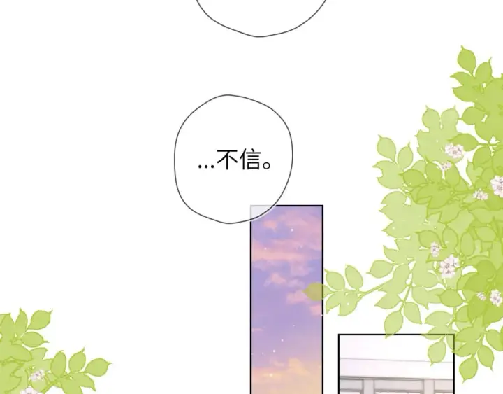 漫画《星辰于我》第121话 寒冬，过去了第11张图