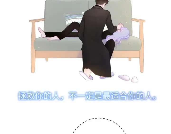 漫画《星辰于我》第121话 寒冬，过去了第111张图
