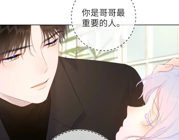 漫画《星辰于我》第121话 寒冬，过去了第112张图