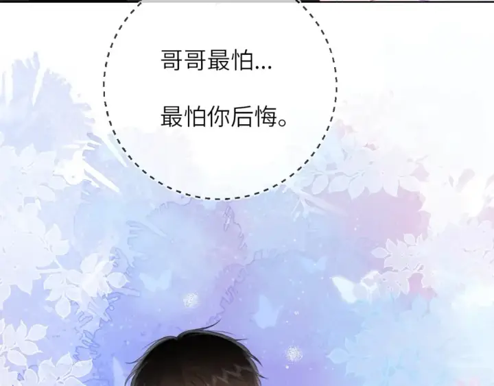 漫画《星辰于我》第121话 寒冬，过去了第113张图