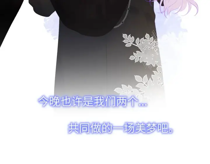 漫画《星辰于我》第121话 寒冬，过去了第115张图
