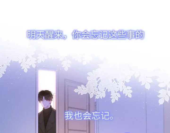 漫画《星辰于我》第121话 寒冬，过去了第116张图
