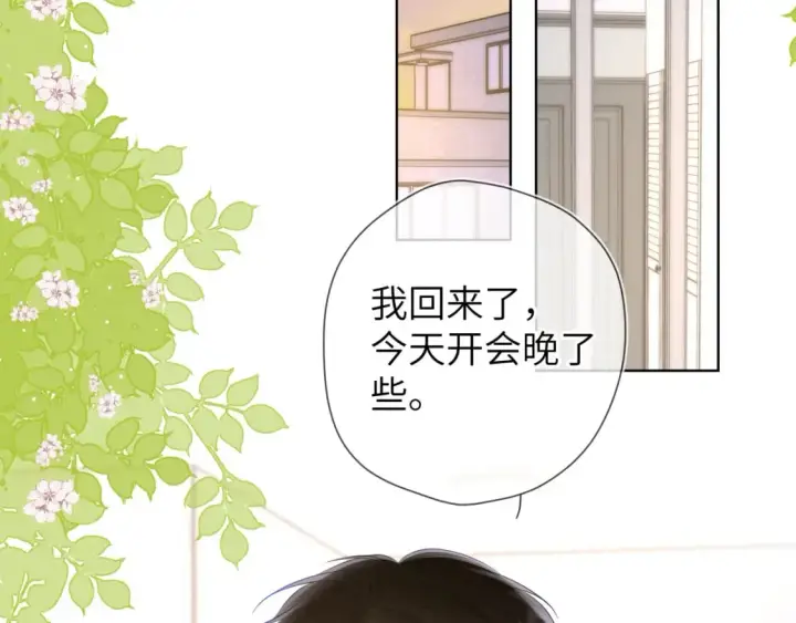 漫画《星辰于我》第121话 寒冬，过去了第12张图