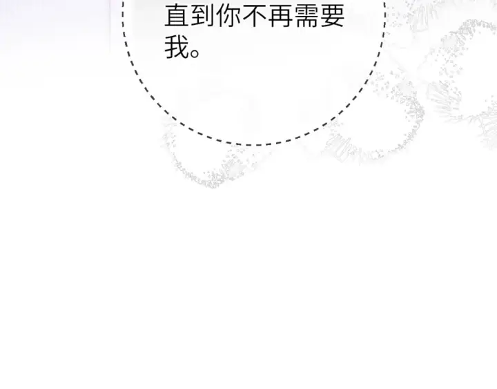 漫画《星辰于我》第121话 寒冬，过去了第120张图