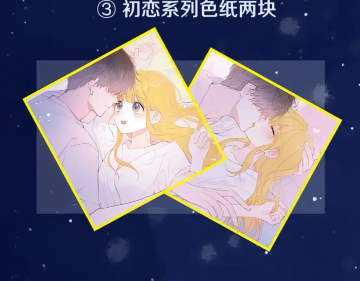 漫画《星辰于我》第121话 寒冬，过去了第126张图