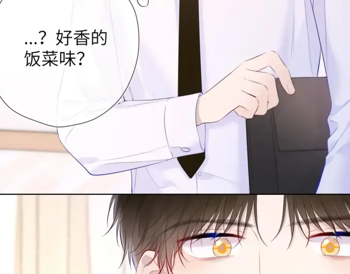 漫画《星辰于我》第121话 寒冬，过去了第14张图