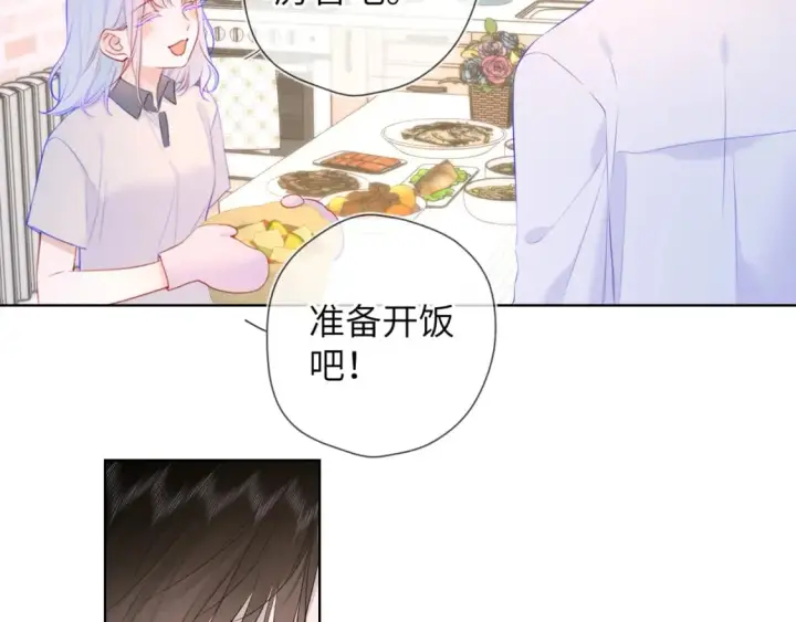 漫画《星辰于我》第121话 寒冬，过去了第17张图