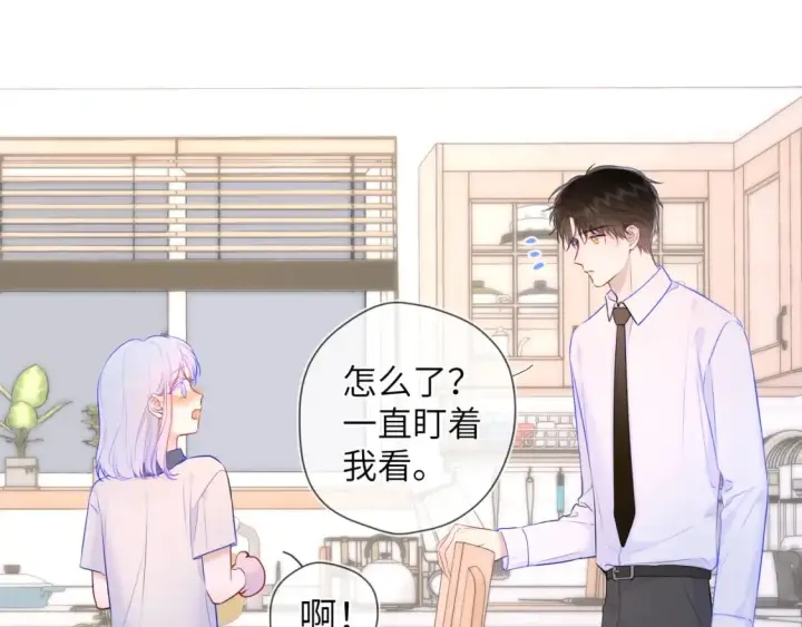 漫画《星辰于我》第121话 寒冬，过去了第21张图