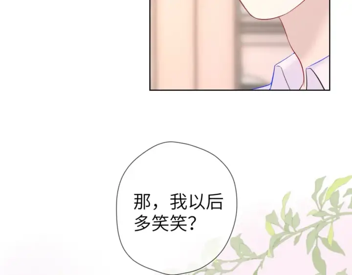 漫画《星辰于我》第121话 寒冬，过去了第25张图