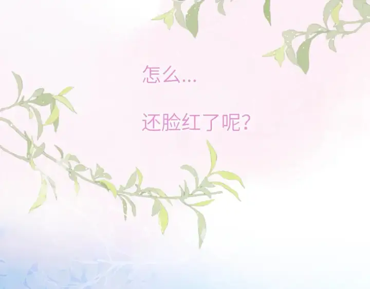 漫画《星辰于我》第121话 寒冬，过去了第26张图