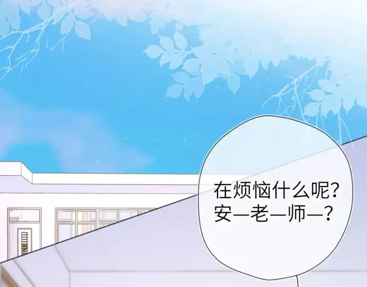 漫画《星辰于我》第121话 寒冬，过去了第27张图