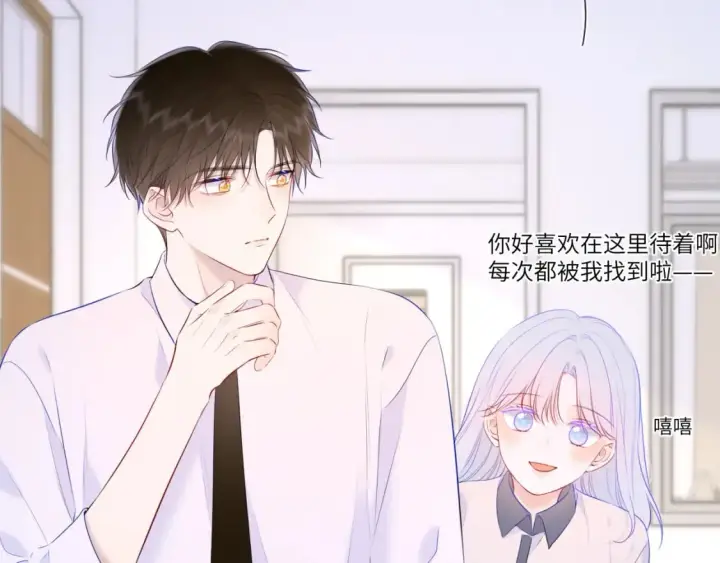 漫画《星辰于我》第121话 寒冬，过去了第28张图