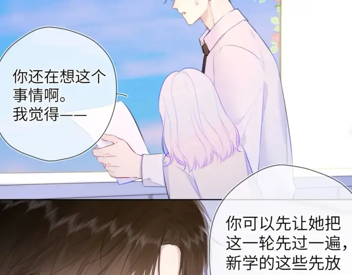 漫画《星辰于我》第121话 寒冬，过去了第30张图