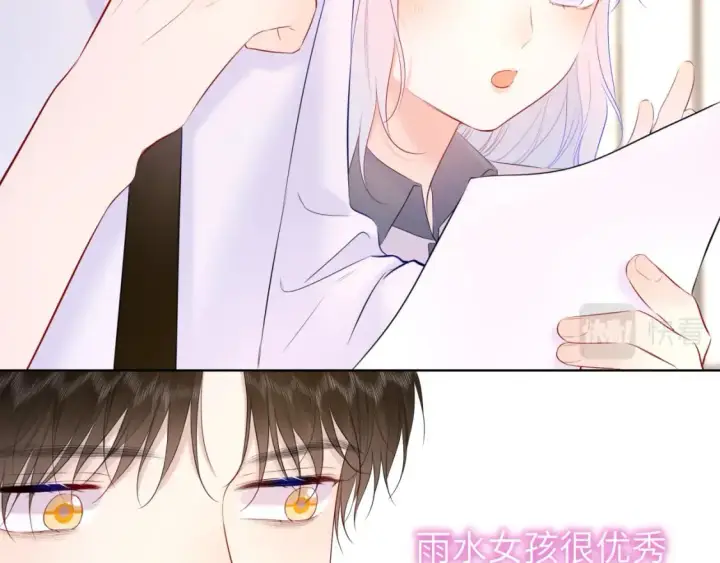 漫画《星辰于我》第121话 寒冬，过去了第32张图